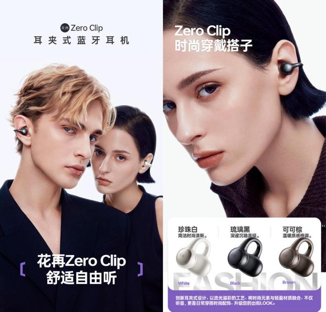 lip：开启时尚听觉交织的奇幻之旅爱游戏app登录花再 Zero C(图6)