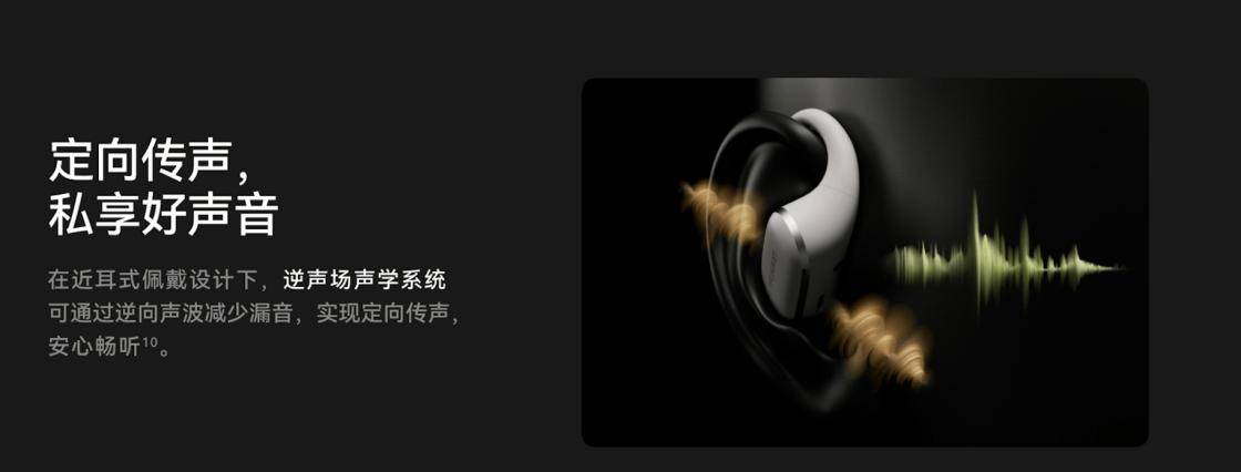 c 耳挂耳机正式发布 刷新舒适稳固佩戴新高度ayx爱游戏体育网页版入口华为FreeAr(图5)