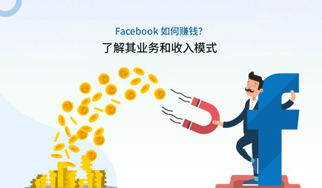 book、Instagram 等赚钱：商业模式解析爱游戏ayx【元宇宙】Meta 如何通过 Face(图5)