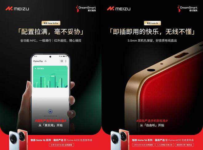 6 Pro 手机搭载 5000 万像素主摄爱游戏app手机版星纪魅族 Note 1(图2)