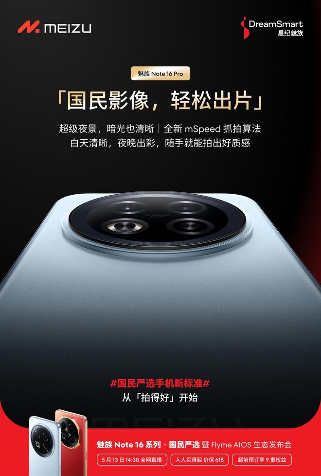 6 Pro 手机搭载 5000 万像素主