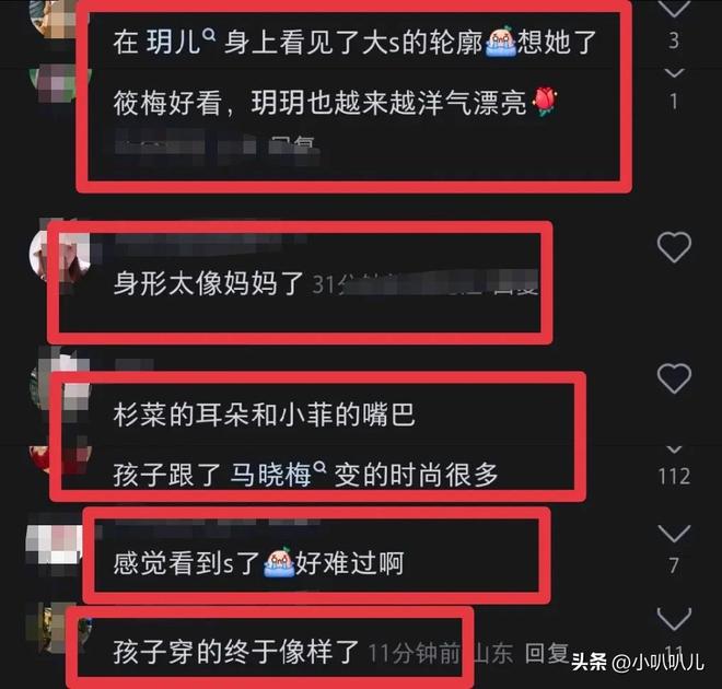 玩 玥儿穿大牌很时尚 网友：耳朵都像大S爱游戏app体育马筱梅母女北京泡泡玛特(图2)